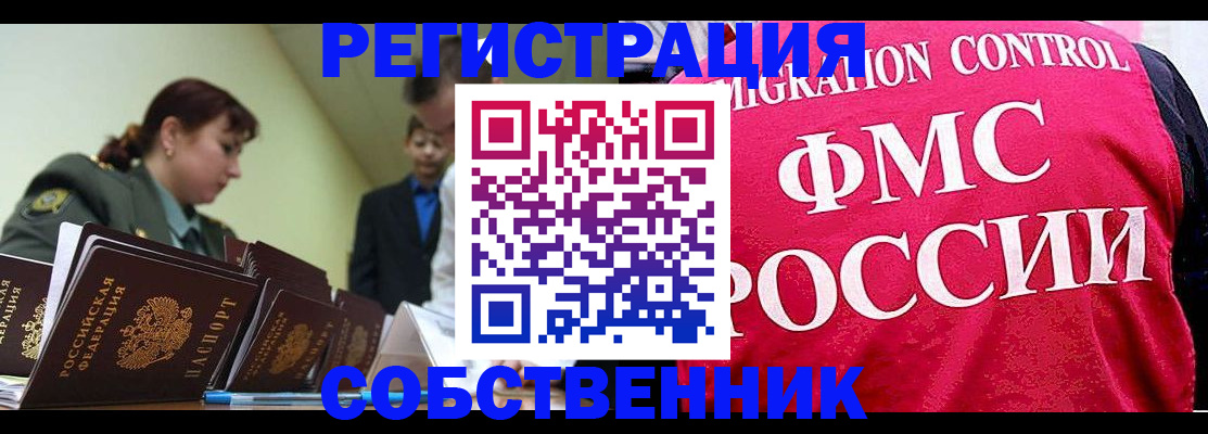 прописка для кредита в Гусеве